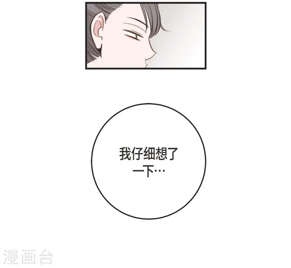 第6话 平行宇宙 第17页