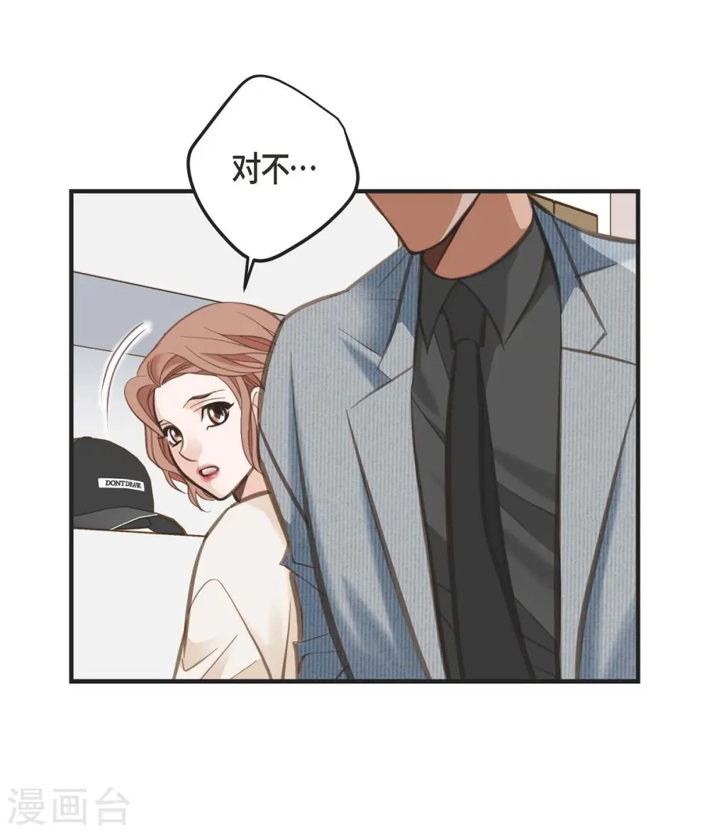 第6话 平行宇宙 第48页