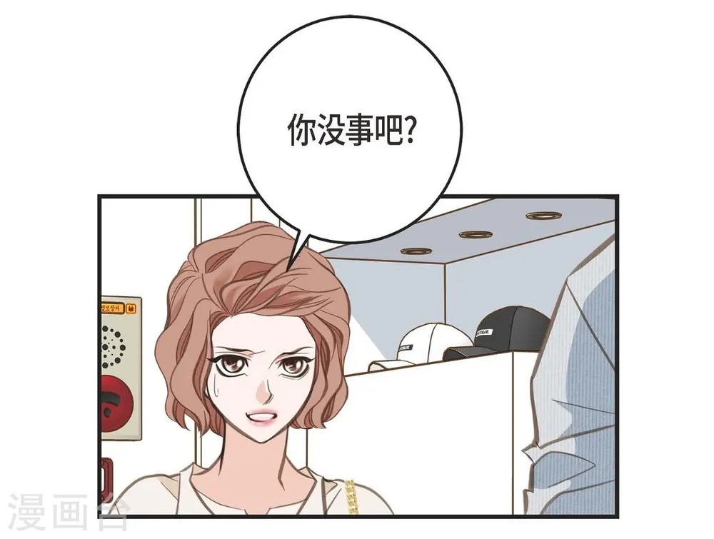 第6话 平行宇宙 第56页