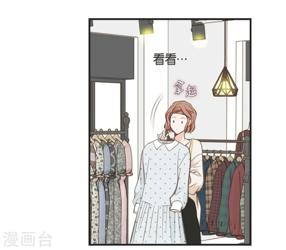 第6话 平行宇宙 第69页