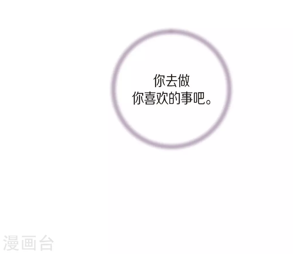 第2话 我们以前见过吗？ 第13页