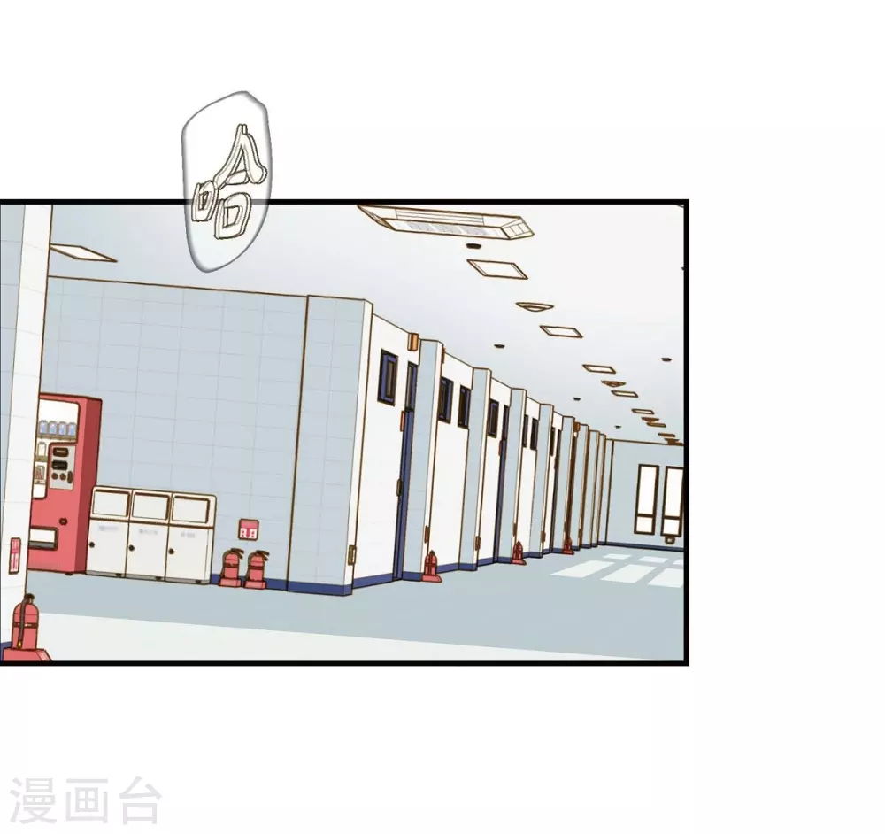 第2话 我们以前见过吗？ 第19页