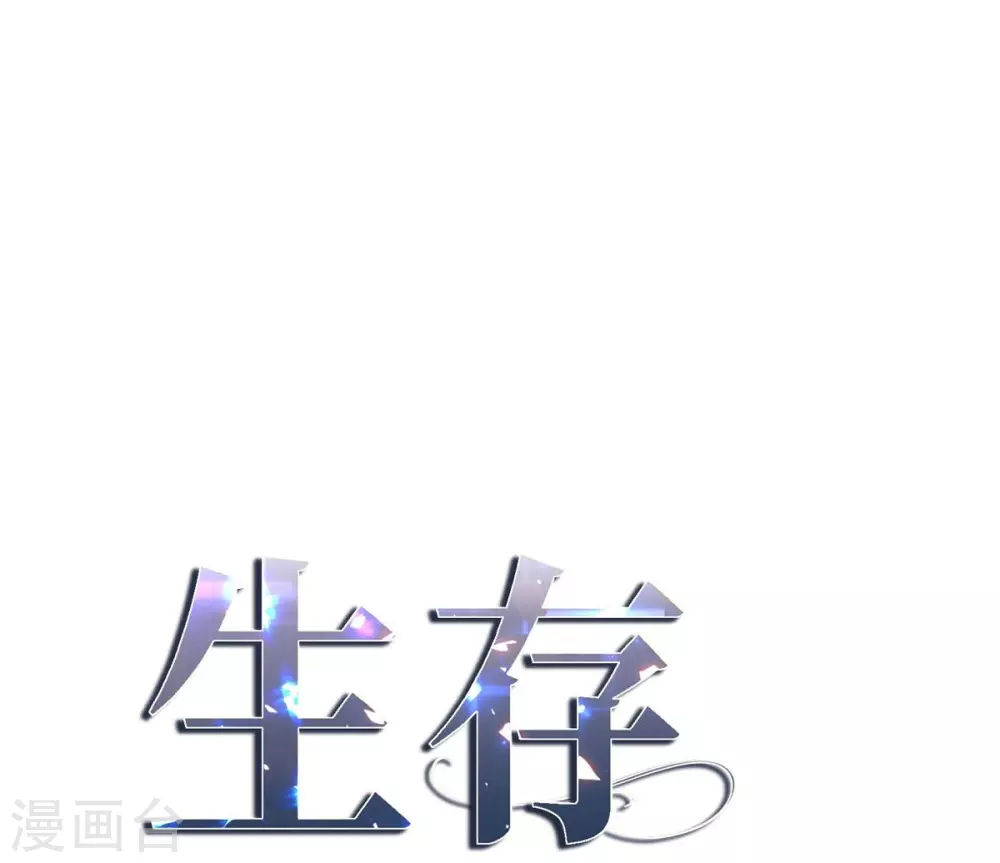 第2话 我们以前见过吗？ 第22页