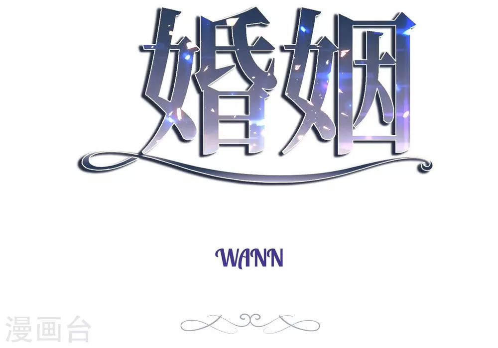 第2话 我们以前见过吗？ 第23页