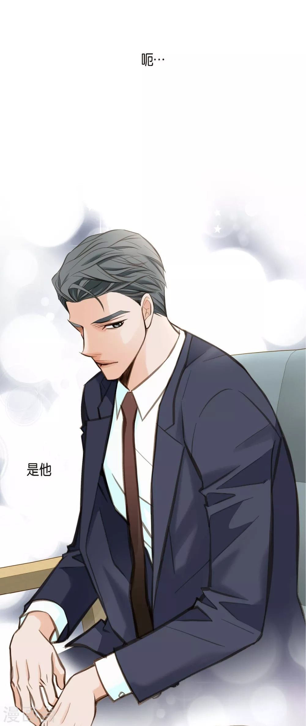 第2话 我们以前见过吗？ 第29页