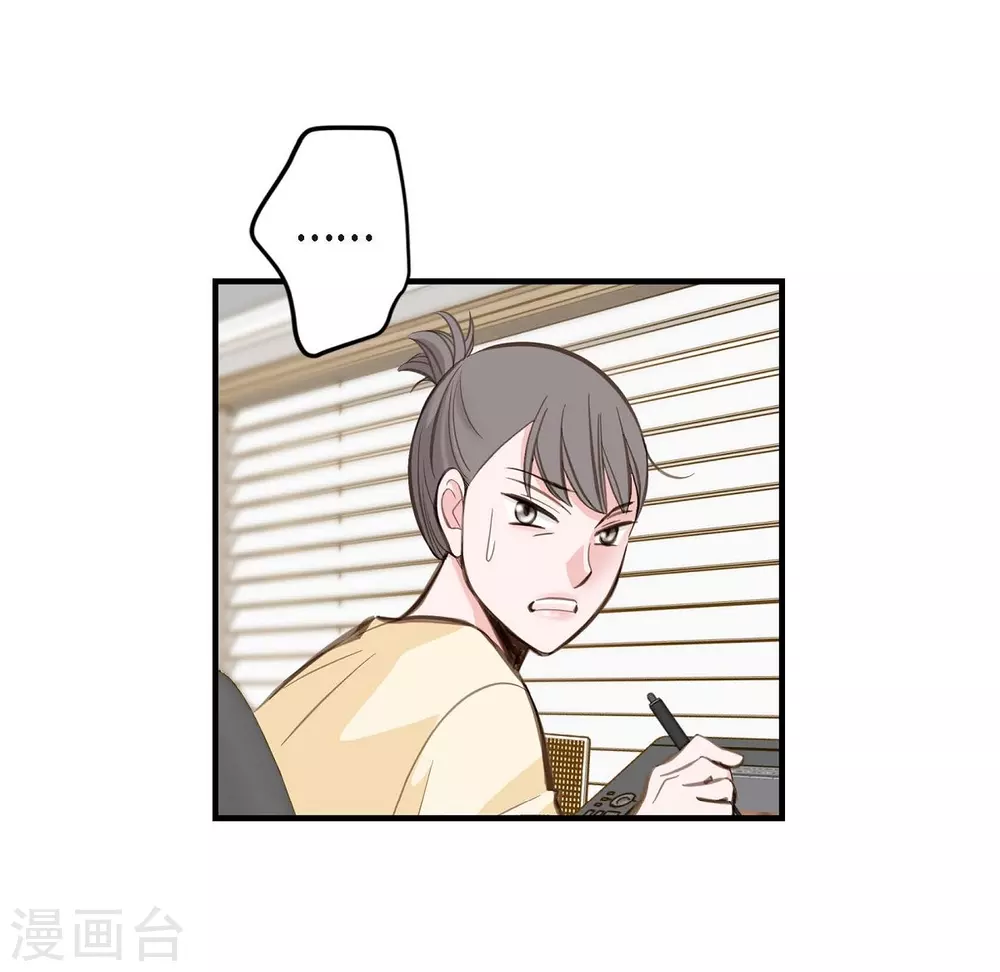 第2话 我们以前见过吗？ 第32页