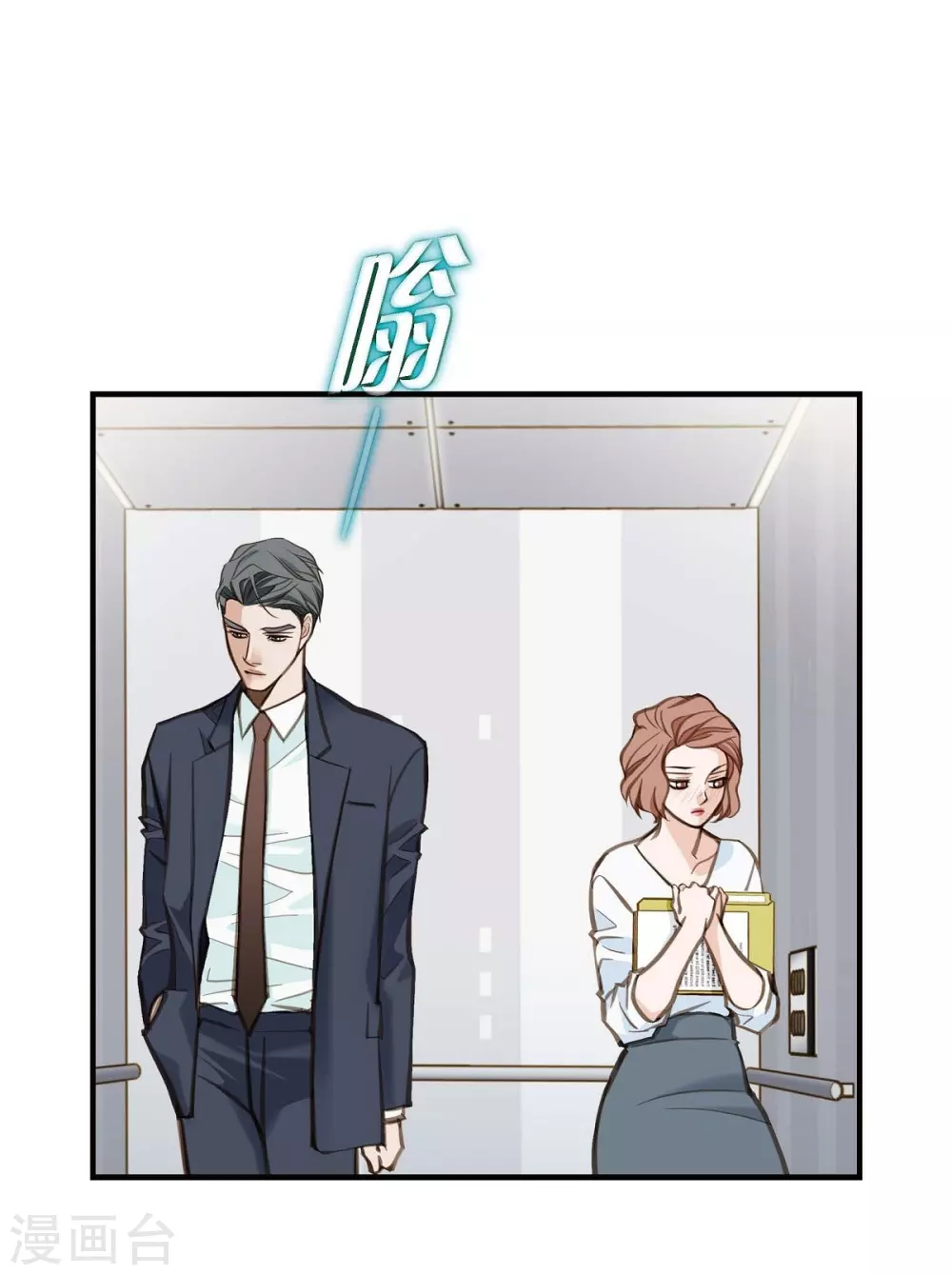 第2话 我们以前见过吗？ 第37页