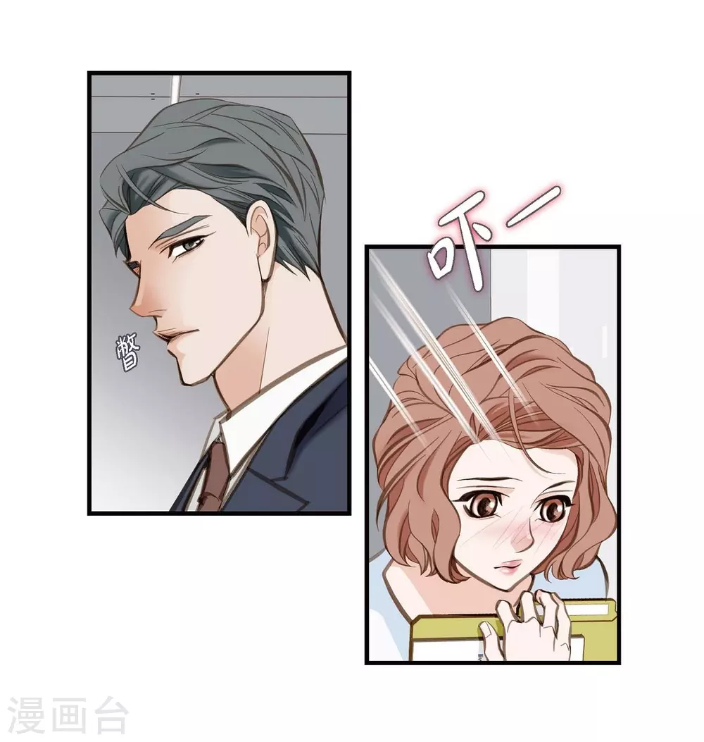 第2话 我们以前见过吗？ 第38页