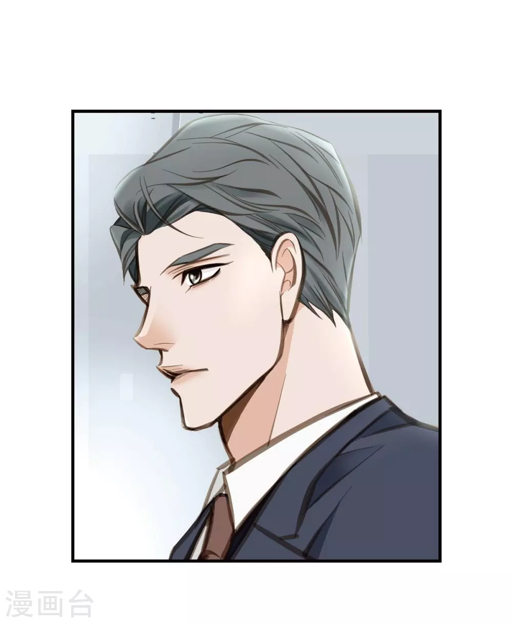 第2话 我们以前见过吗？ 第42页