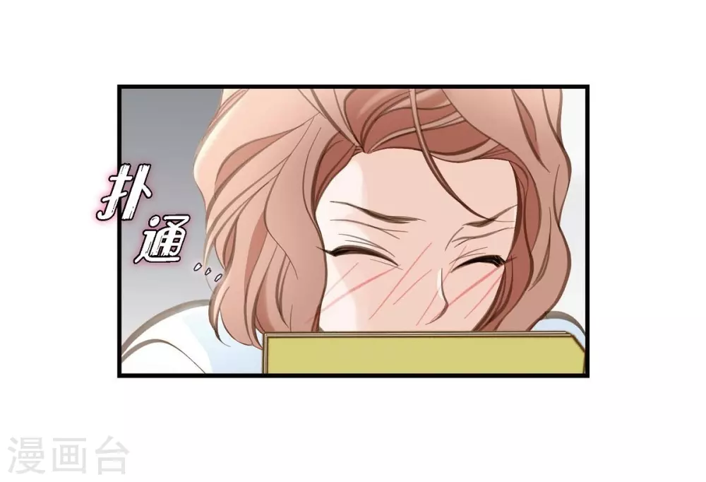 第2话 我们以前见过吗？ 第43页