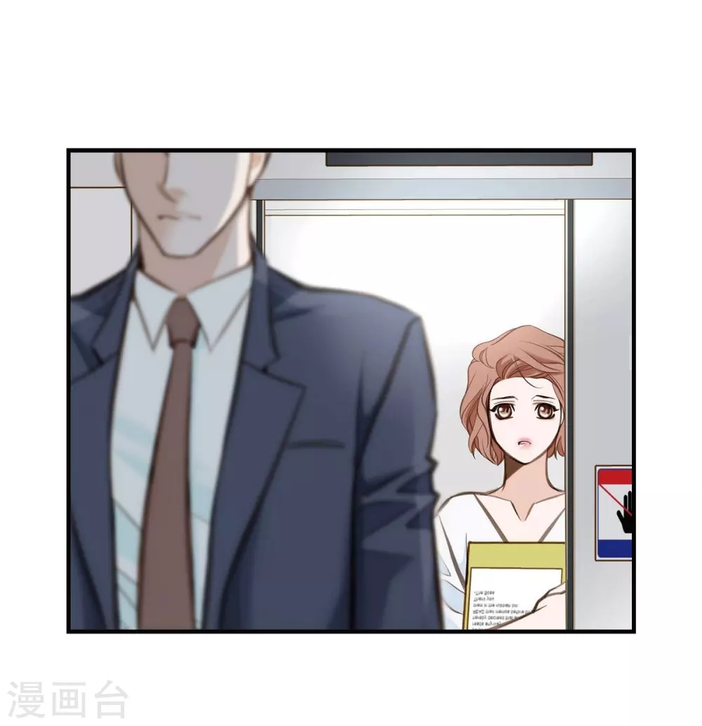 第2话 我们以前见过吗？ 第47页