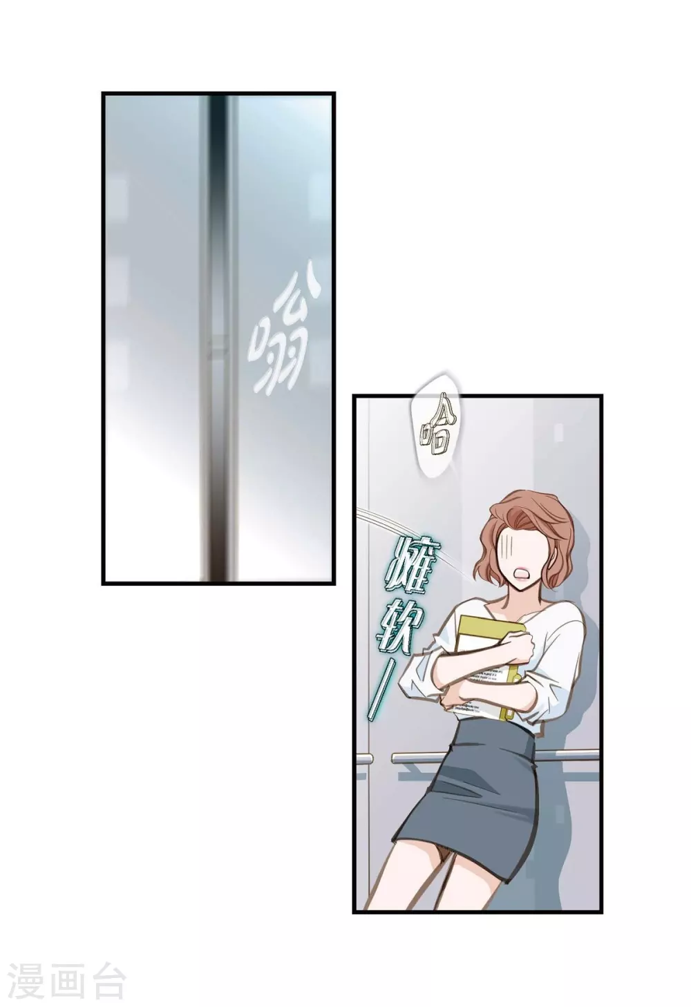 第2话 我们以前见过吗？ 第48页
