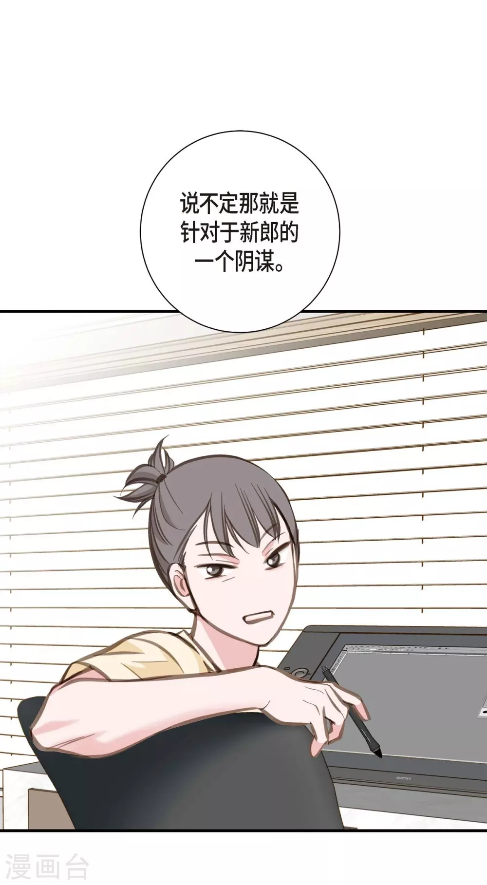第2话 我们以前见过吗？ 第63页