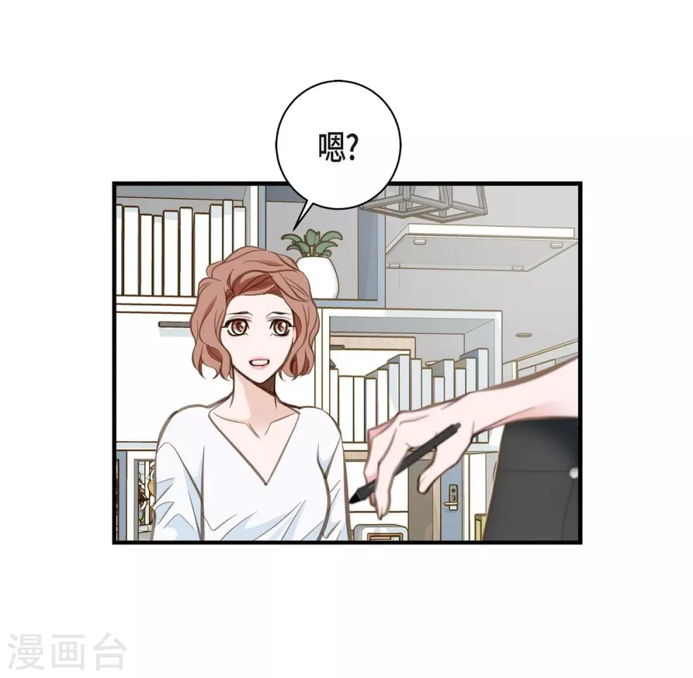 第2话 我们以前见过吗？ 第64页