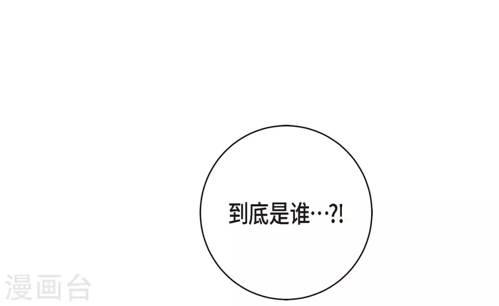 第2话 我们以前见过吗？ 第71页