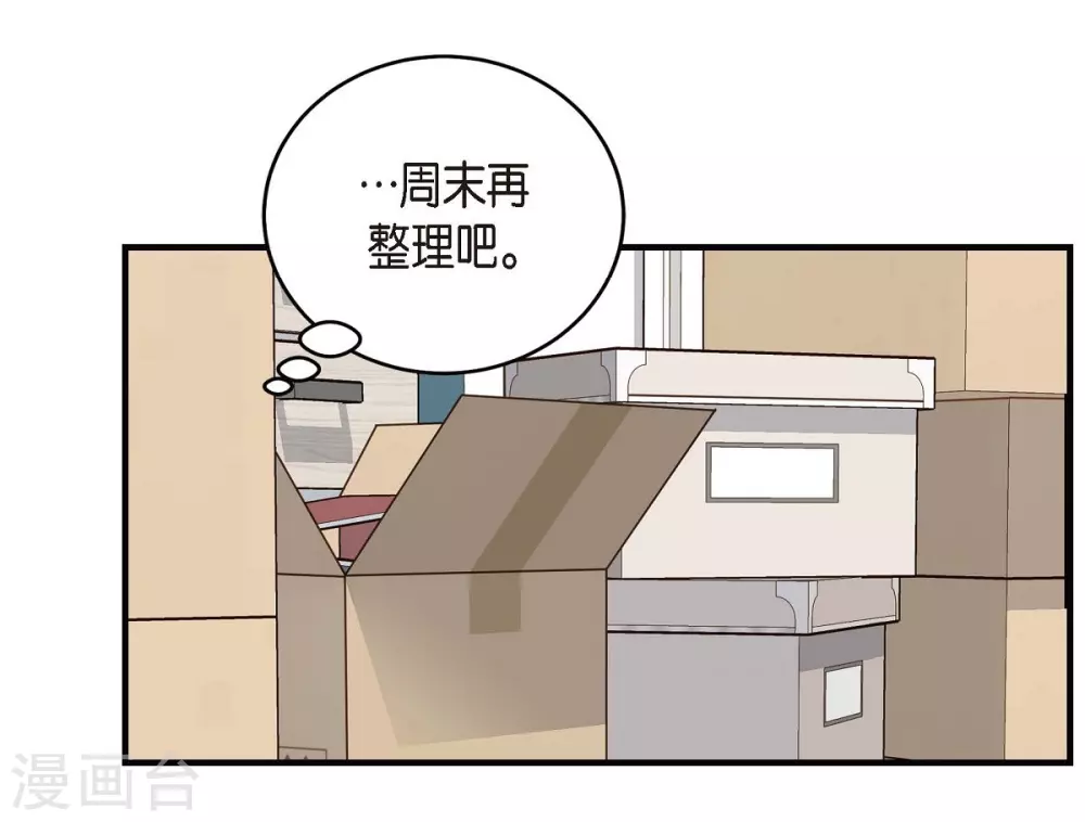 第2话 我们以前见过吗？ 第77页
