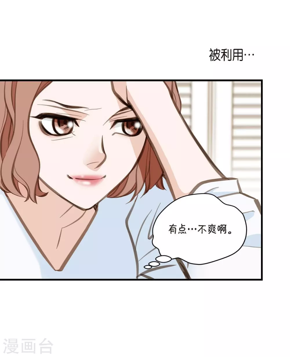 第2话 我们以前见过吗？ 第79页