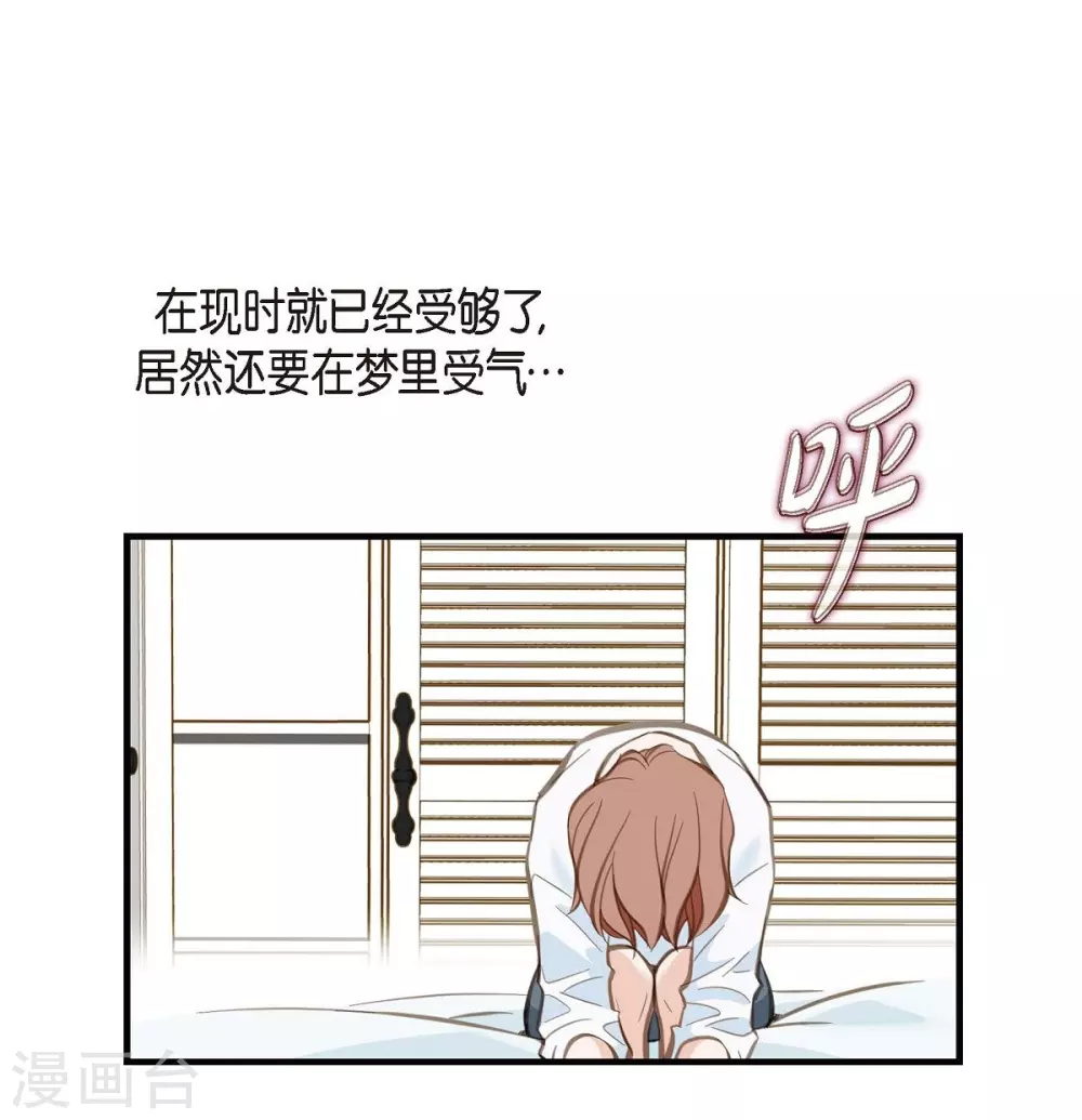 第2话 我们以前见过吗？ 第80页