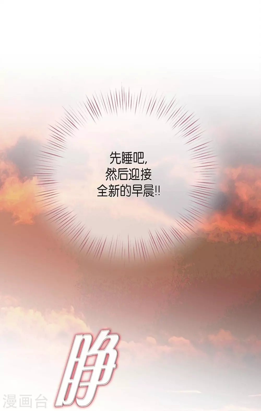 第3话 烙印 第1页