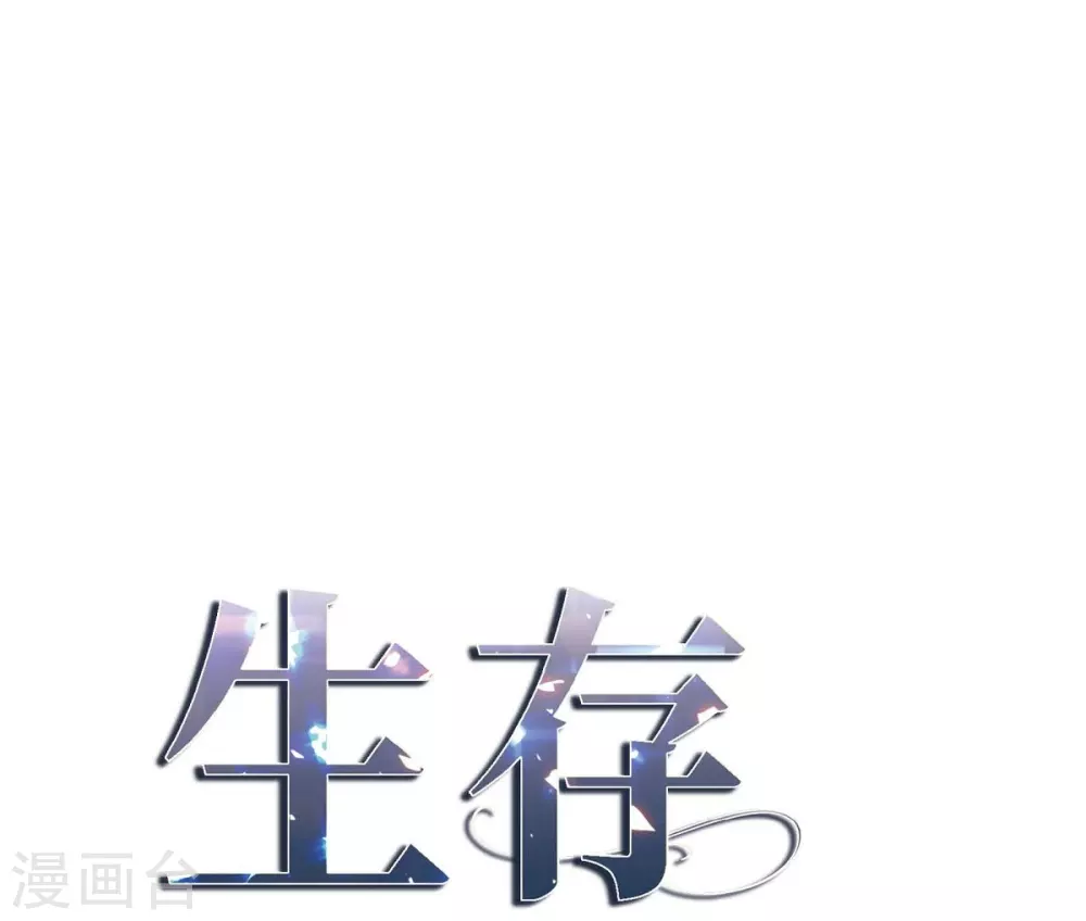 第3话 烙印 第3页
