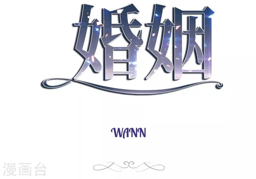 第3话 烙印 第4页