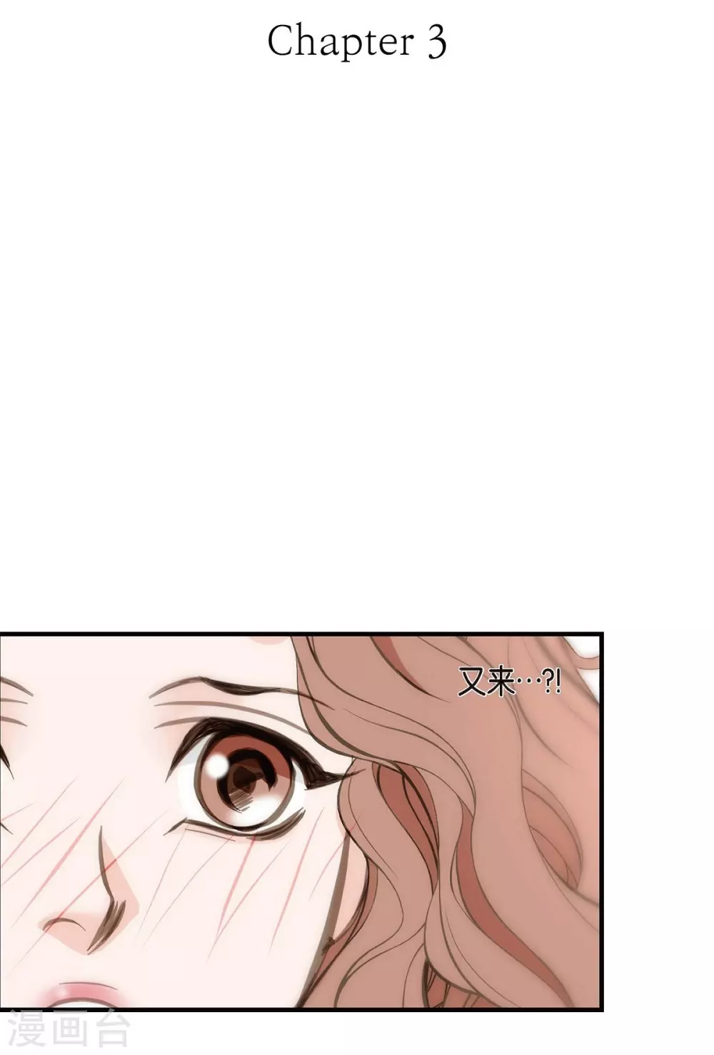 第3话 烙印 第5页