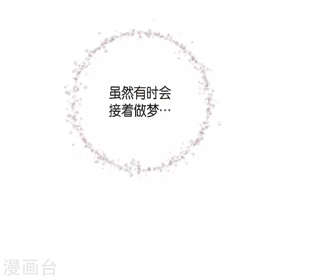 第3话 烙印 第6页