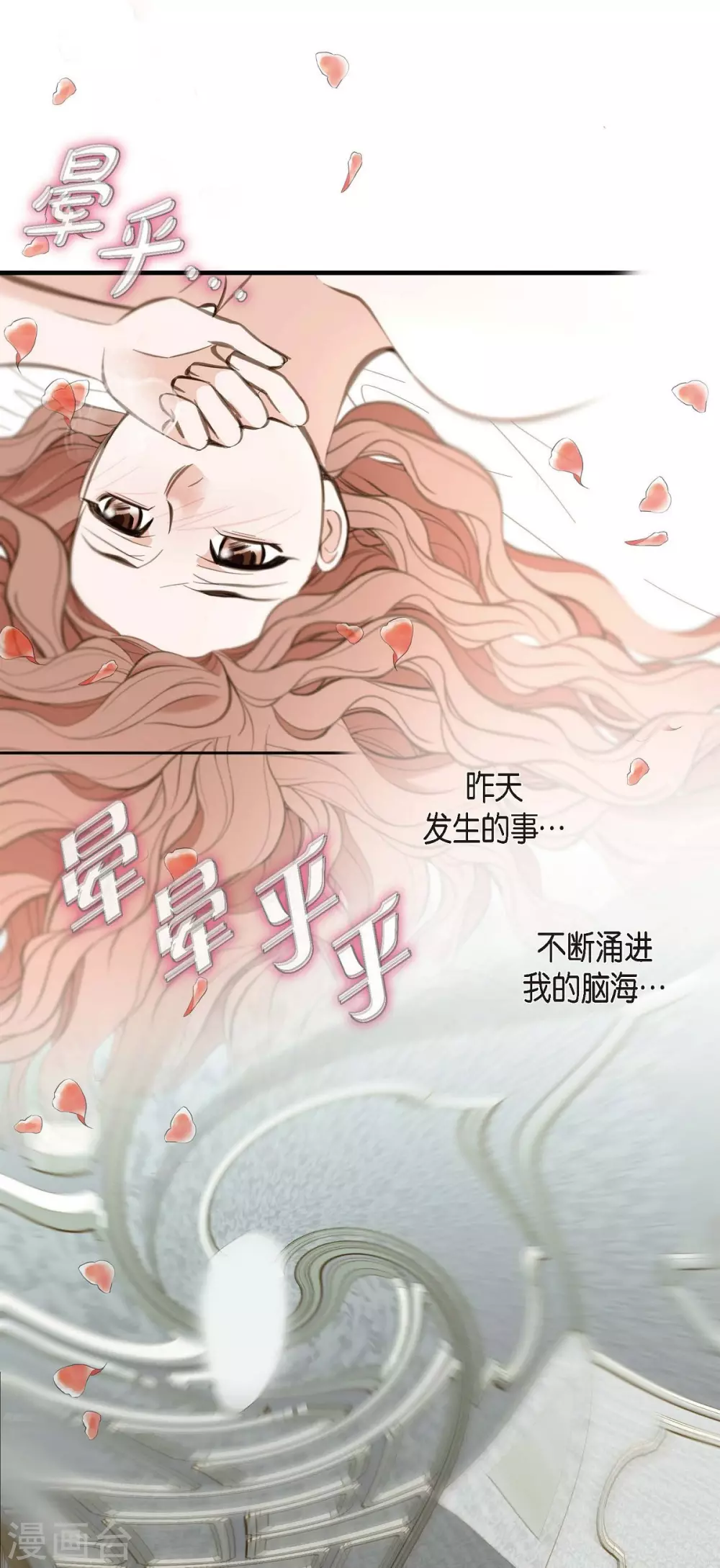 第3话 烙印 第8页