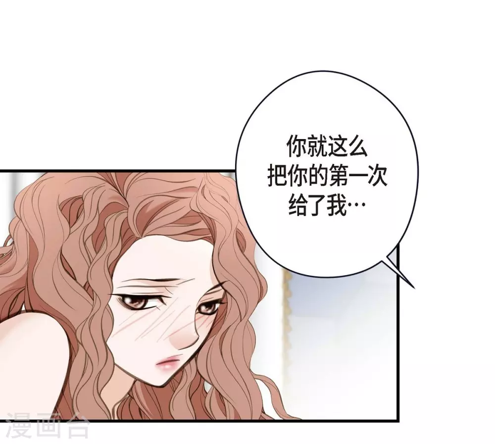 第3话 烙印 第11页