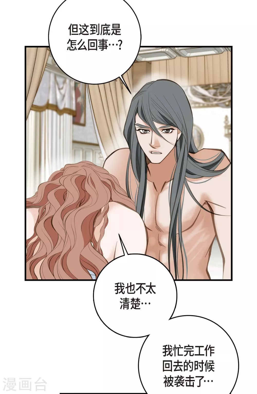 第3话 烙印 第13页