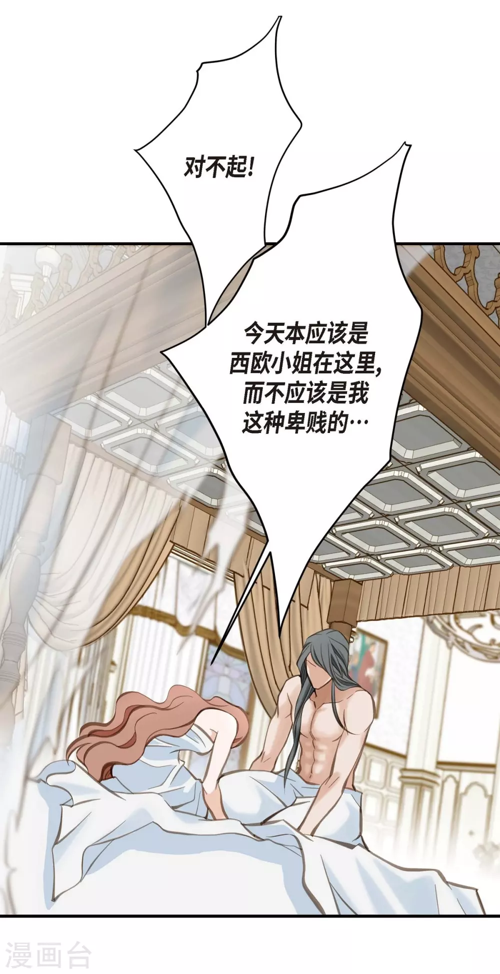 第3话 烙印 第15页