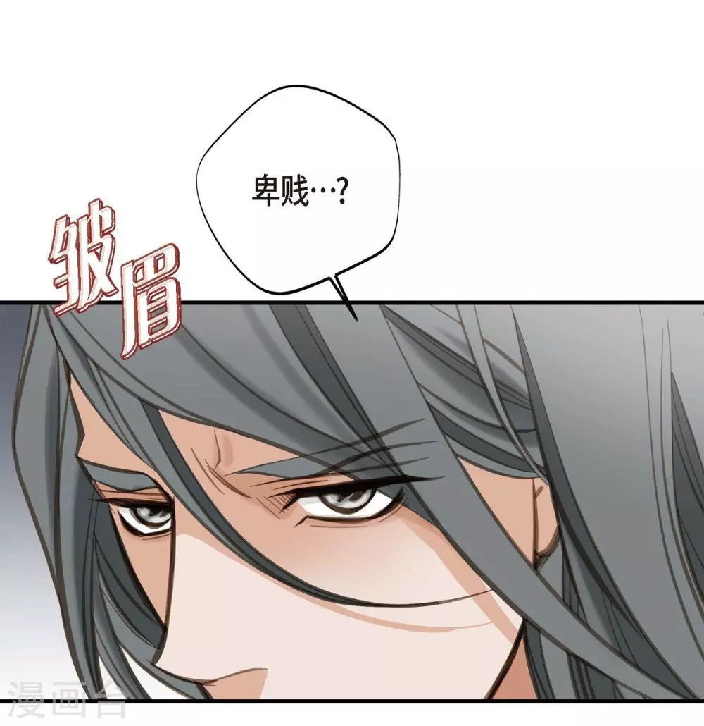 第3话 烙印 第16页