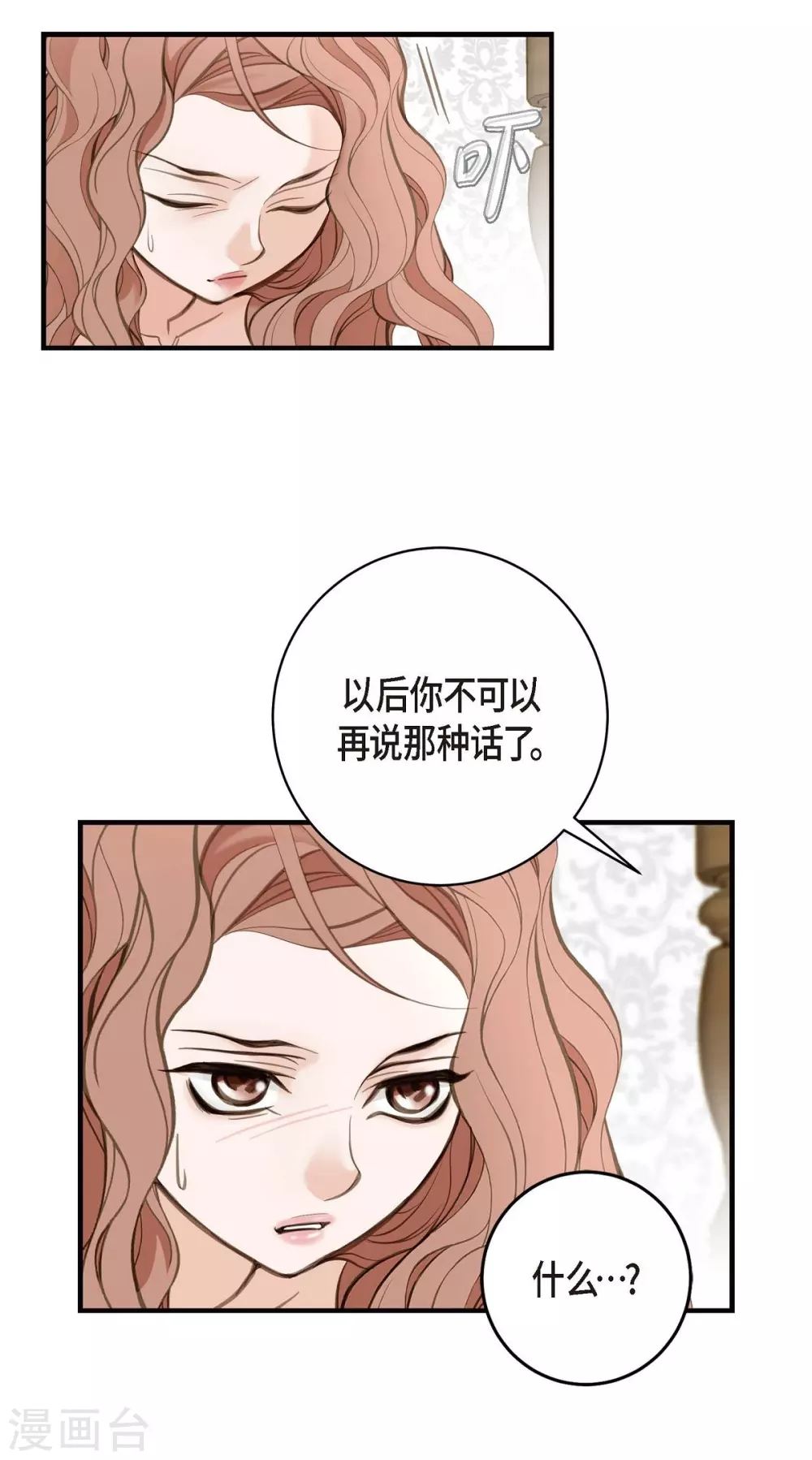 第3话 烙印 第17页