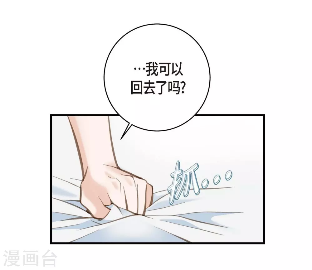 第3话 烙印 第20页