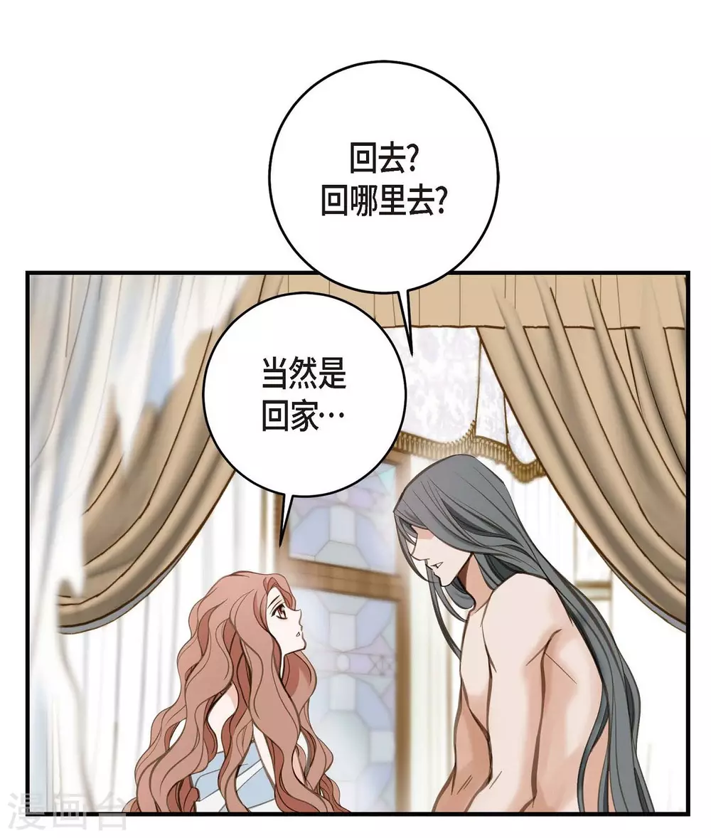 第3话 烙印 第21页