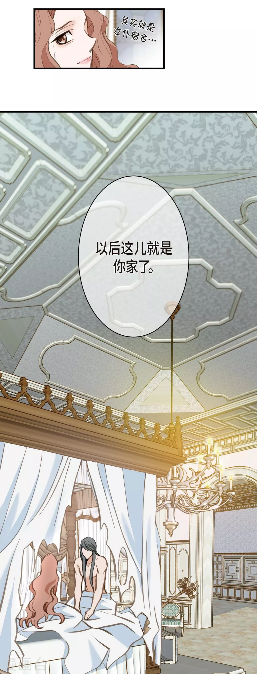 第3话 烙印 第22页