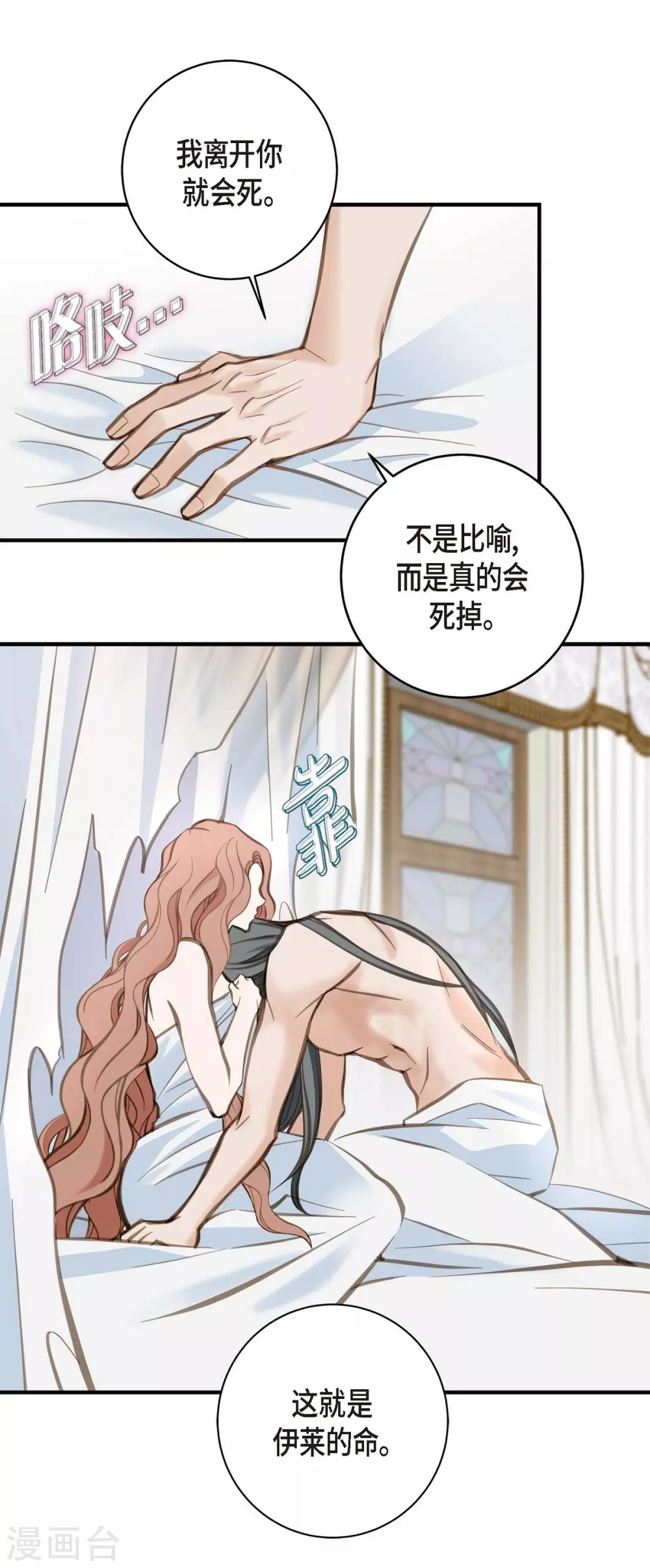 第3话 烙印 第27页