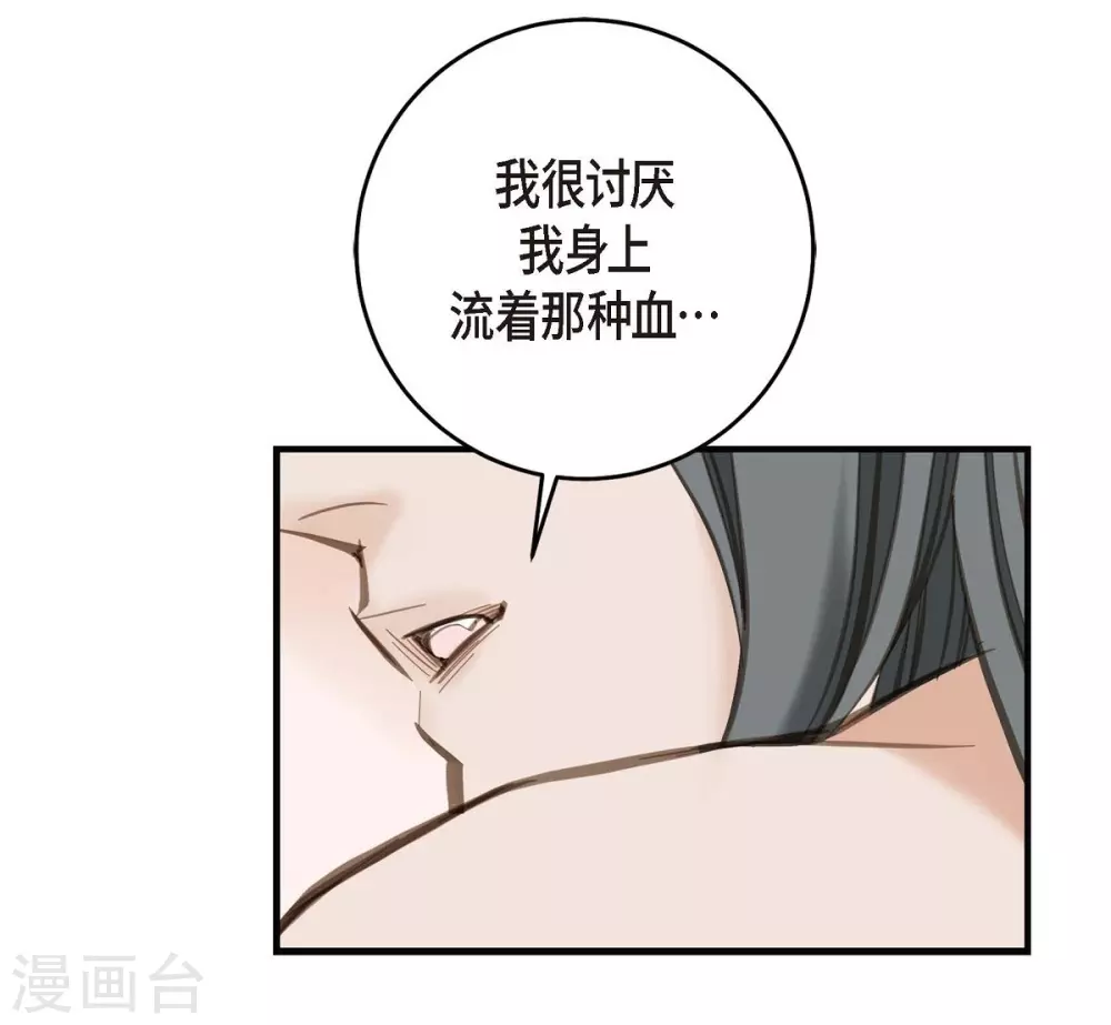 第3话 烙印 第29页