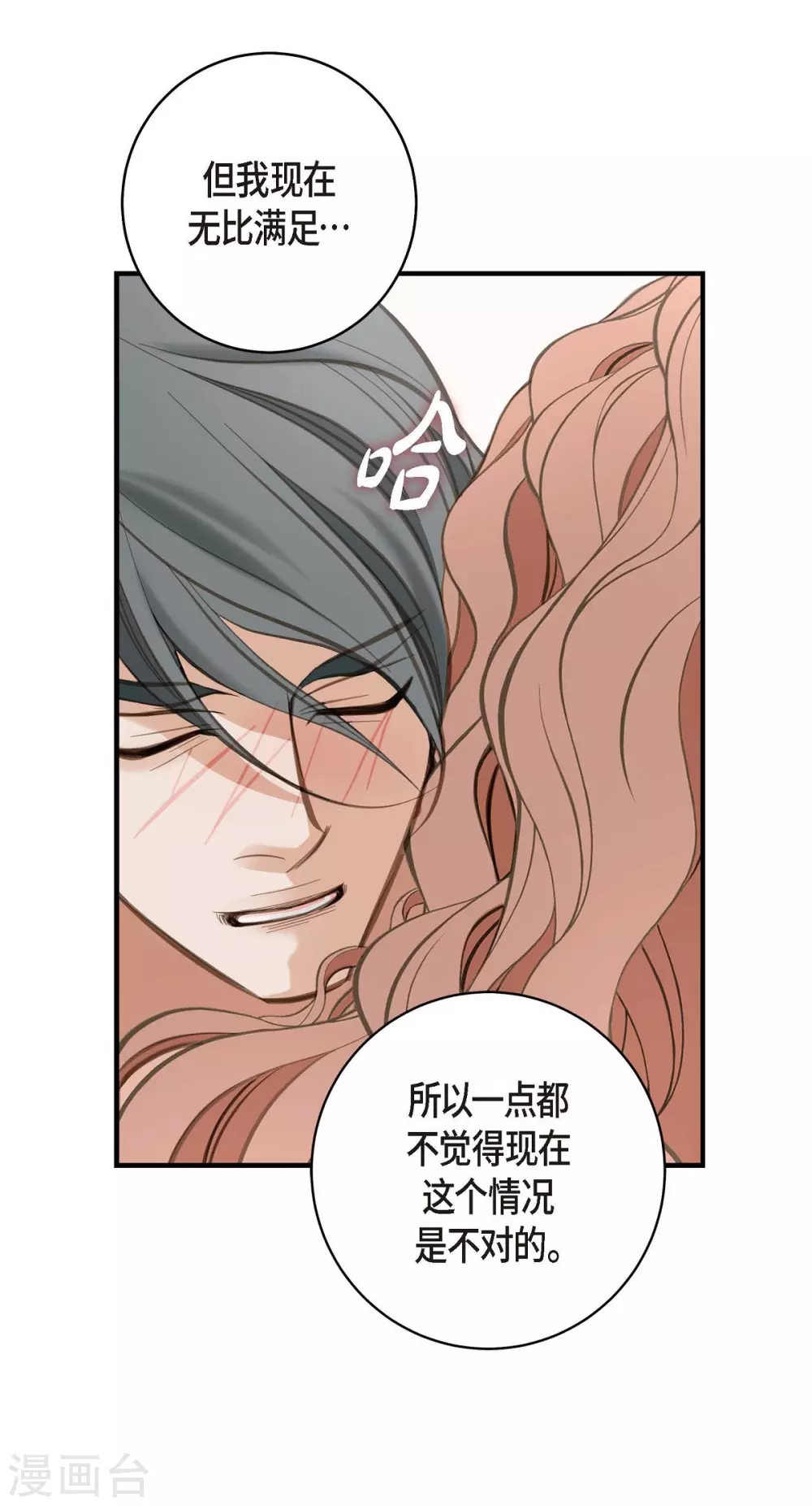 第3话 烙印 第30页