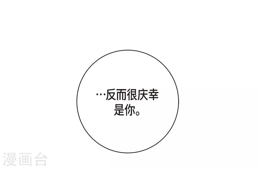 第3话 烙印 第31页