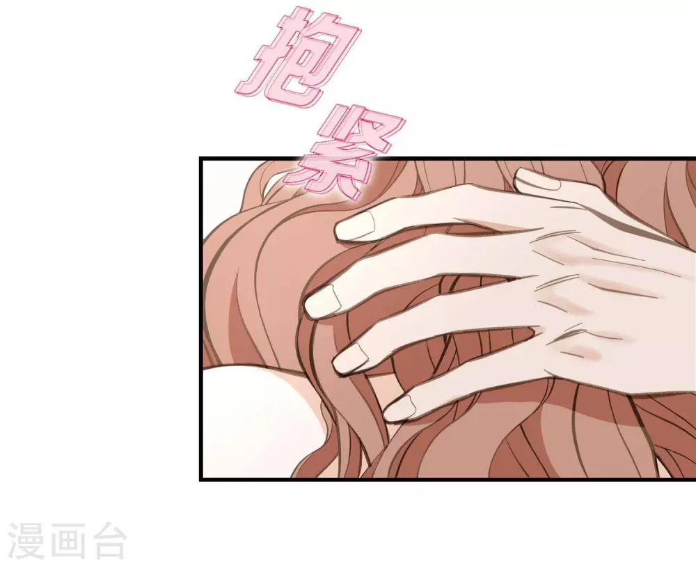 第3话 烙印 第33页