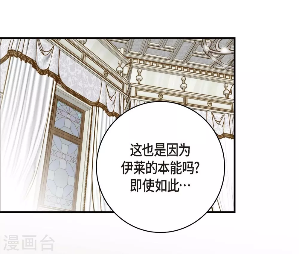 第3话 烙印 第34页