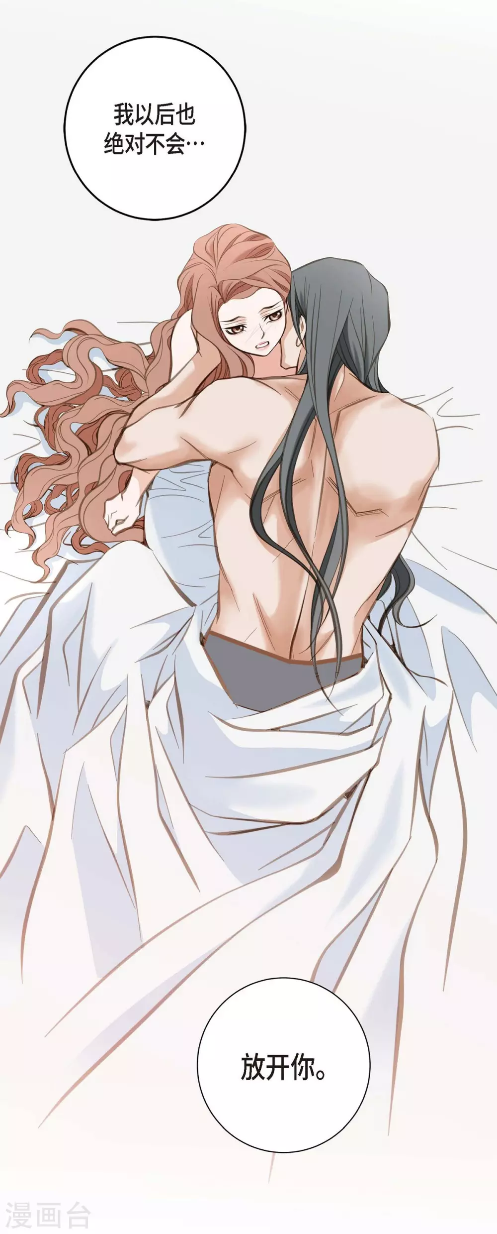 第3话 烙印 第35页