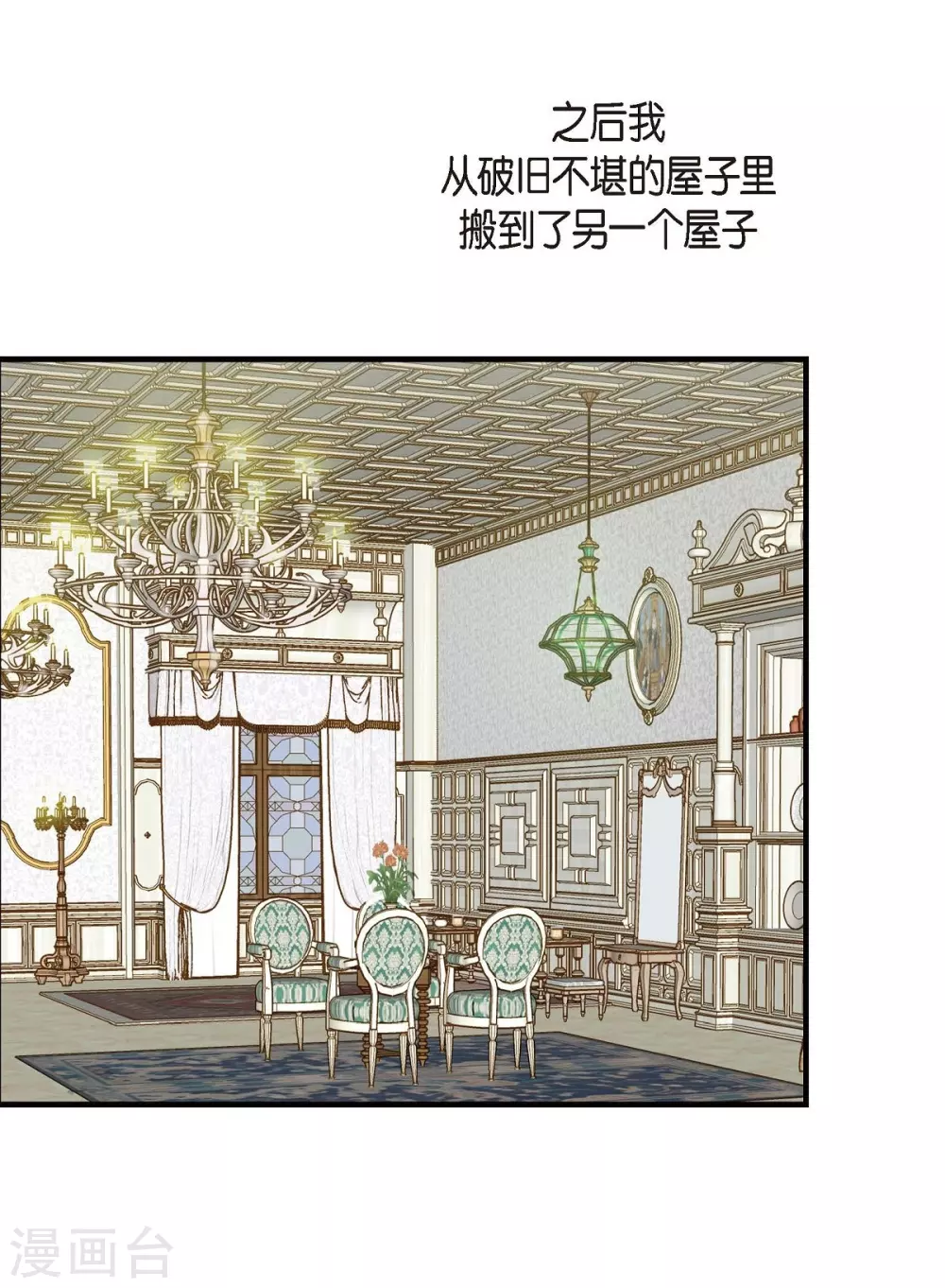 第3话 烙印 第37页