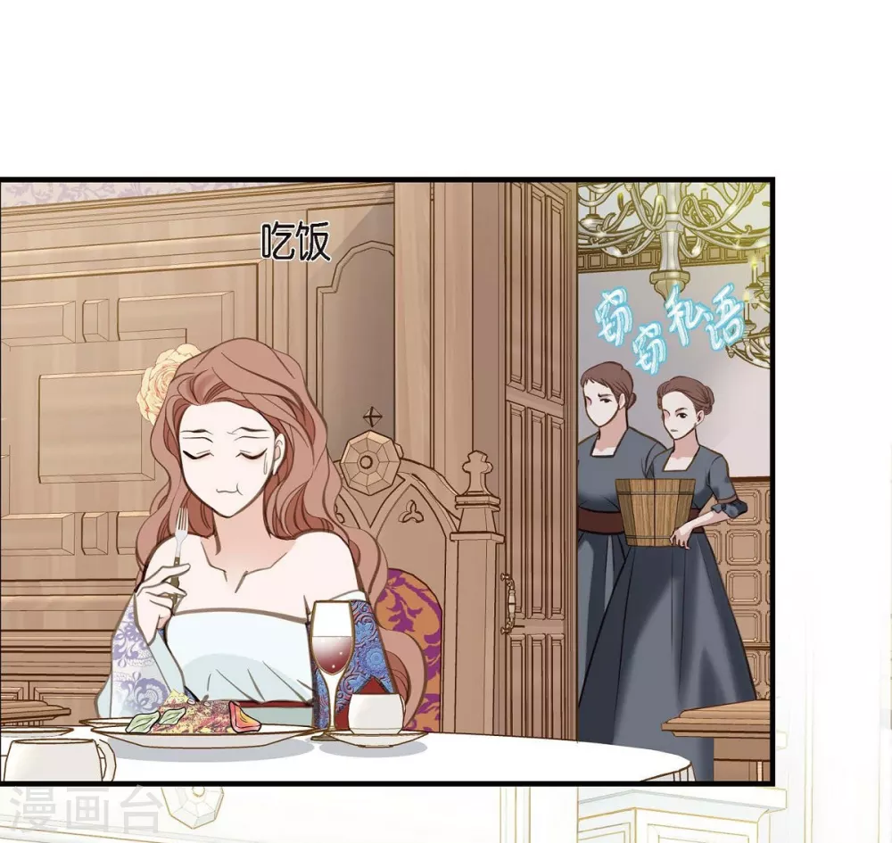 第3话 烙印 第39页