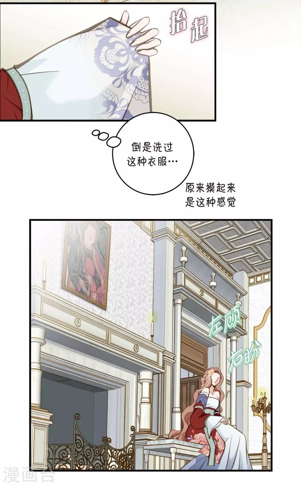 第3话 烙印 第41页