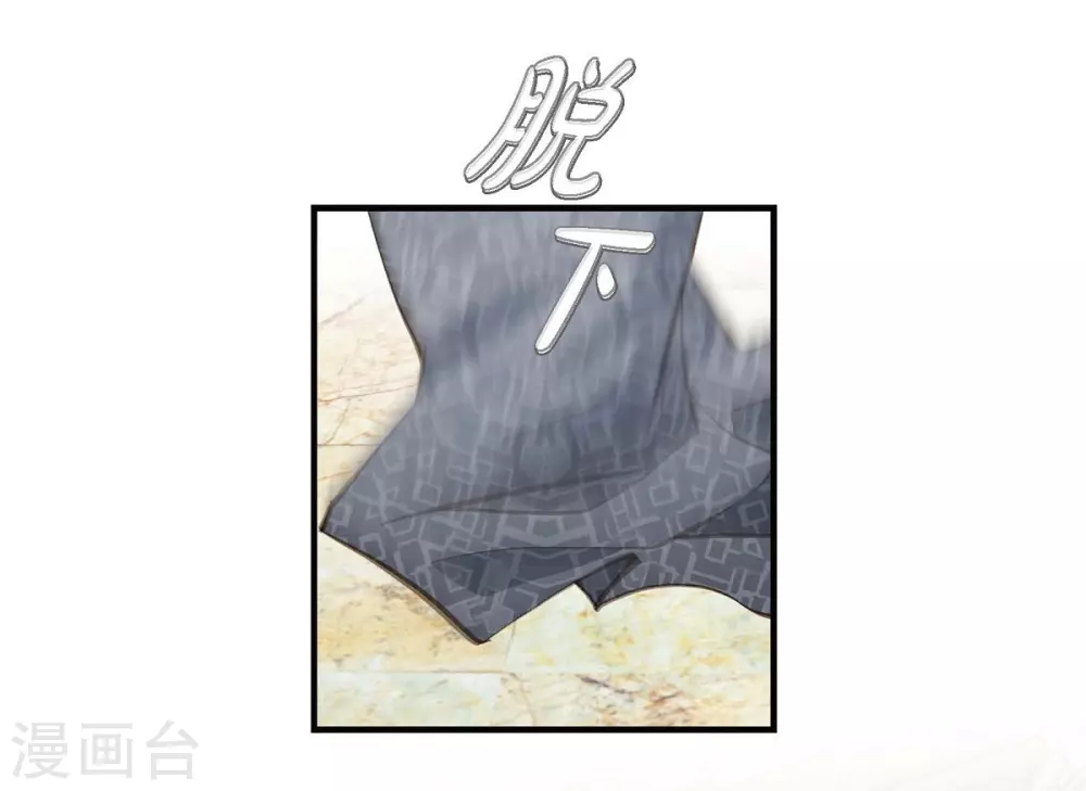 第3话 烙印 第43页