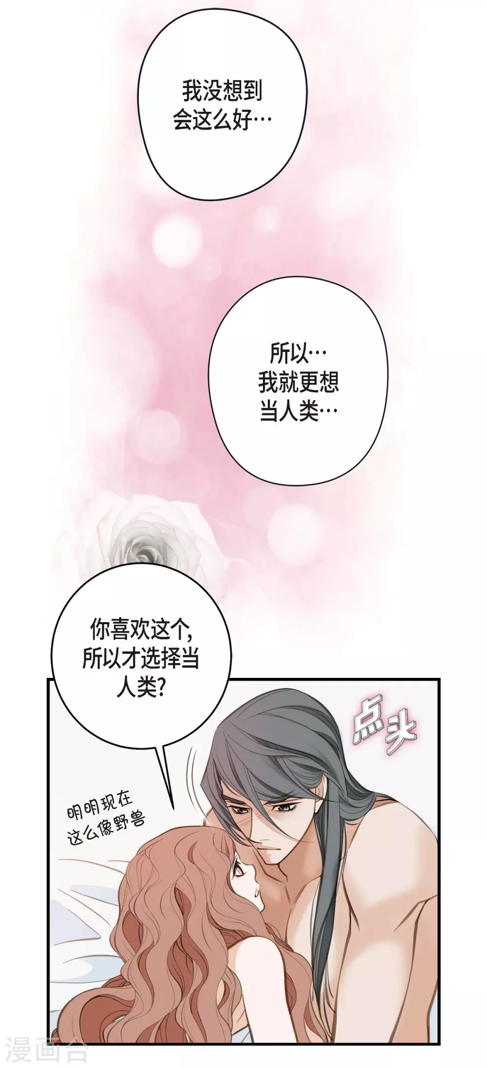 第3话 烙印 第45页