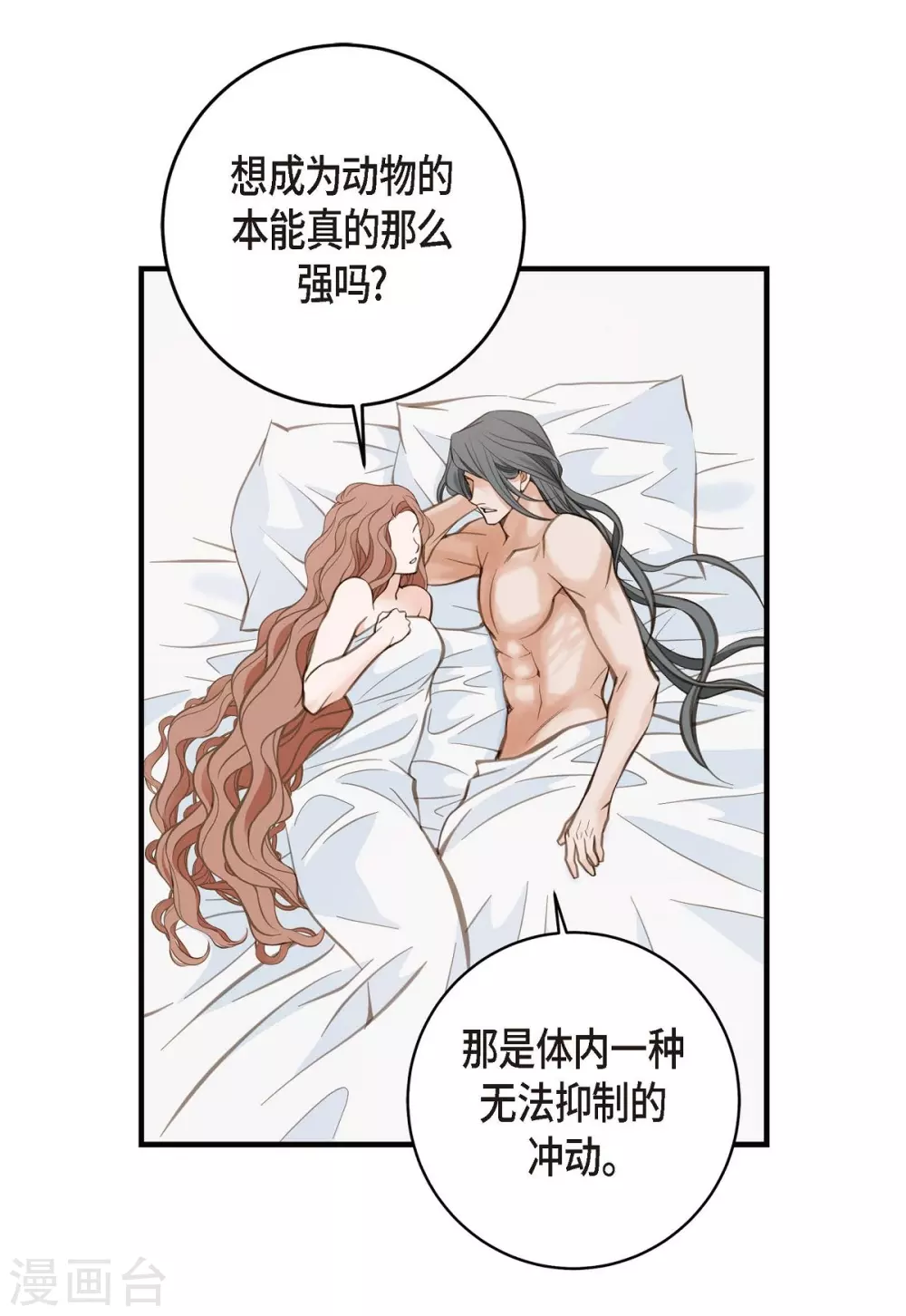 第3话 烙印 第46页