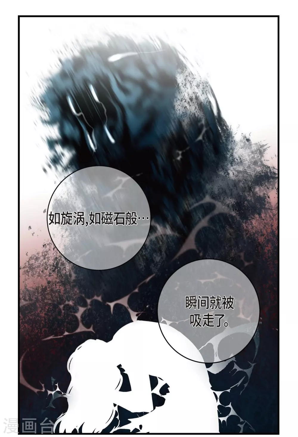 第3话 烙印 第47页